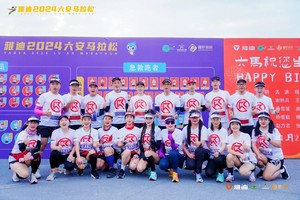 专业守护 安全护航丨2025六安马拉松急救跑者招募开启