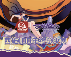 大K探索系列赛 | 2025第三届西施100越野挑战赛