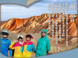 亲子游【大梦敦煌】穿越千年，梦回丝路！