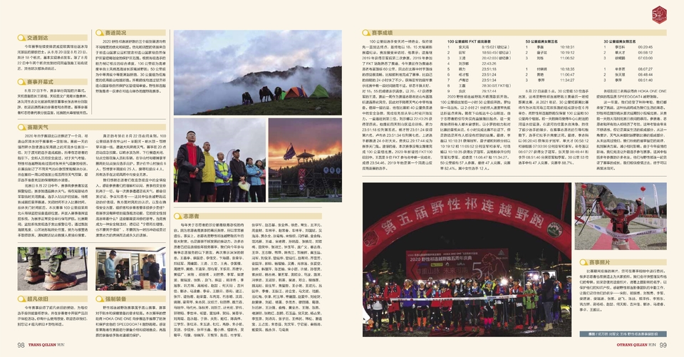 周年手册新小_51