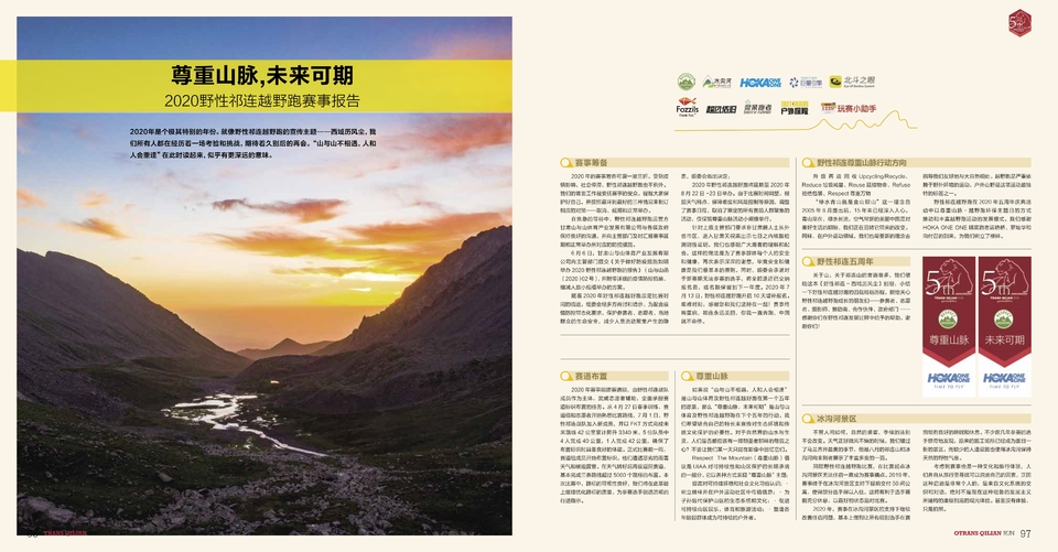 周年手册新小_50