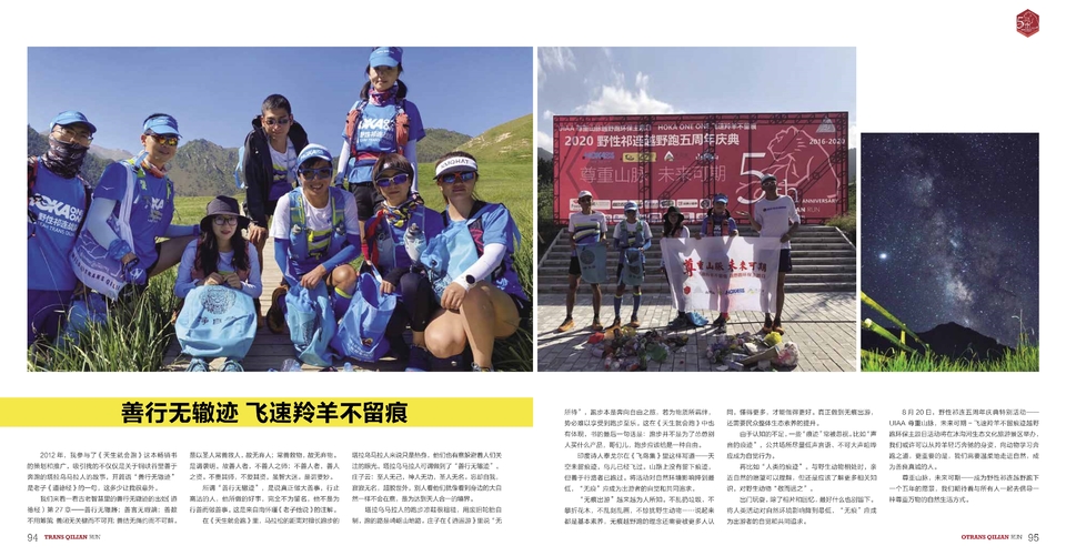 周年手册新小_49