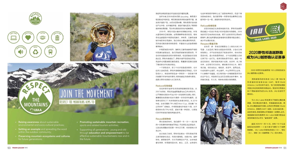 周年手册新小_47