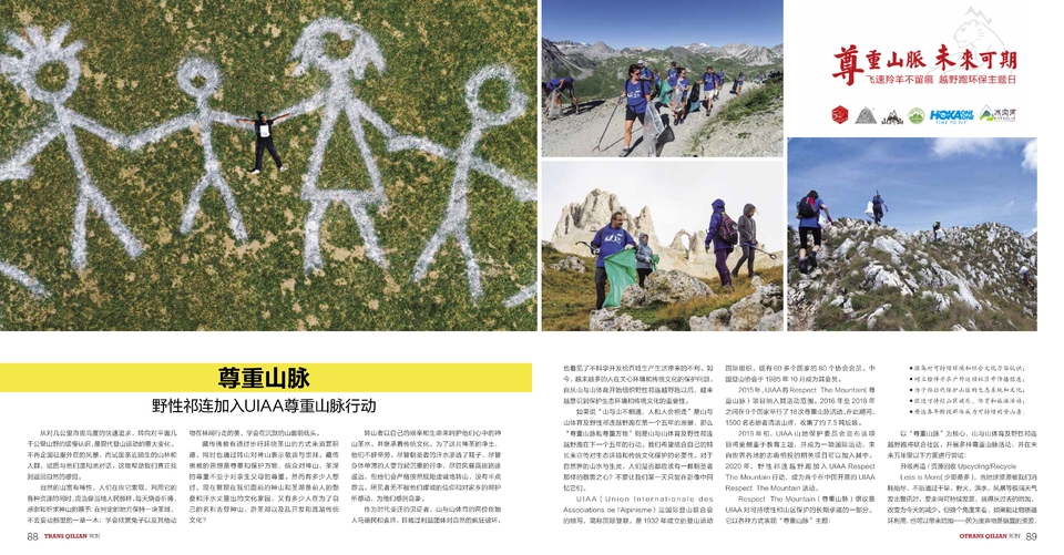 周年手册新小_46