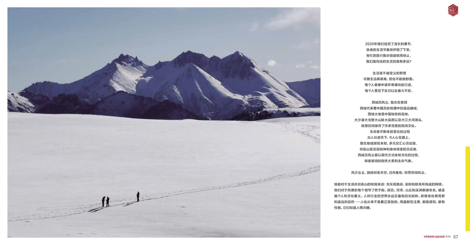 周年手册新小_45