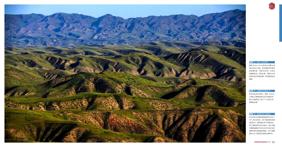 周年手册新小_43