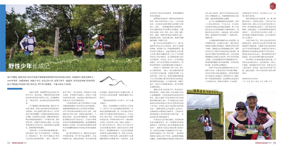 周年手册新小_39