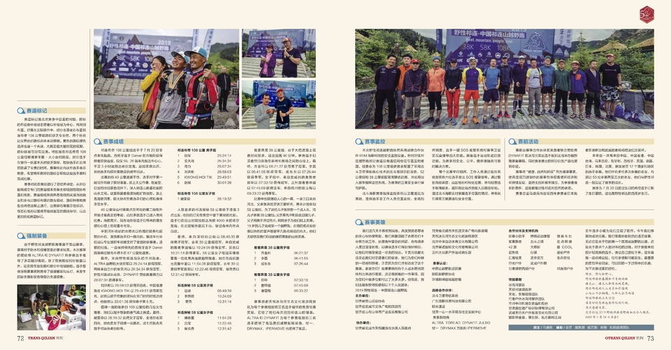 周年手册新小_38