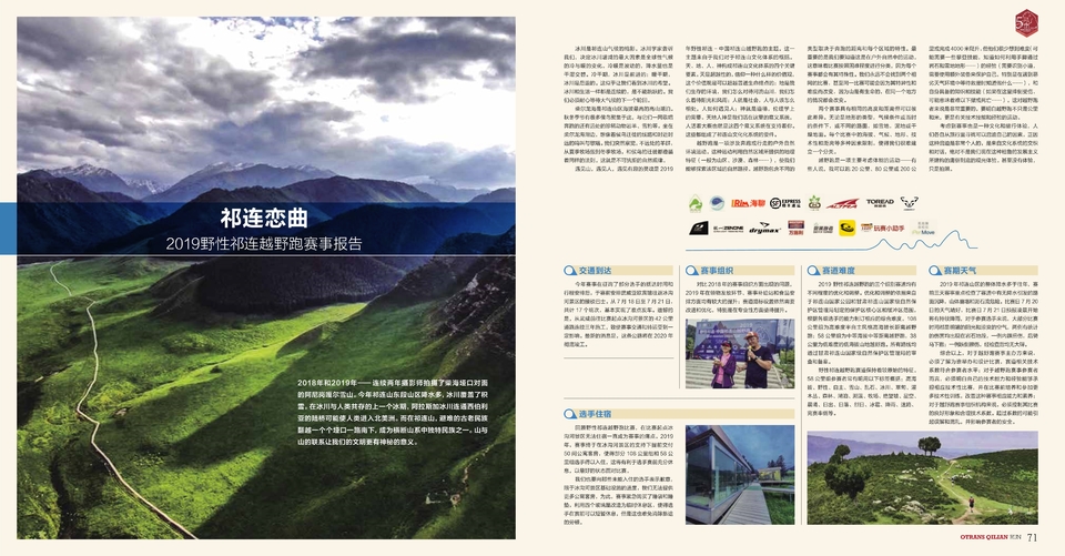 周年手册新小_37