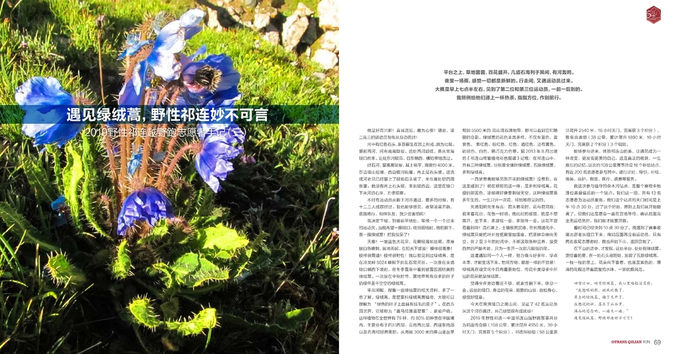 周年手册新小_36