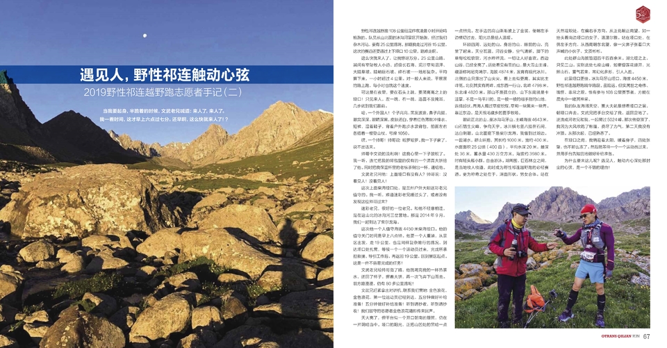 周年手册新小_35