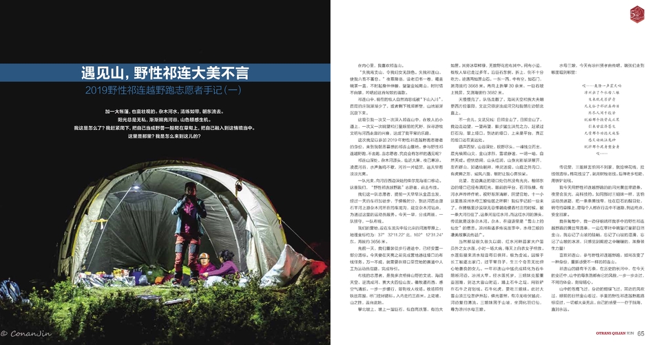 周年手册新小_34