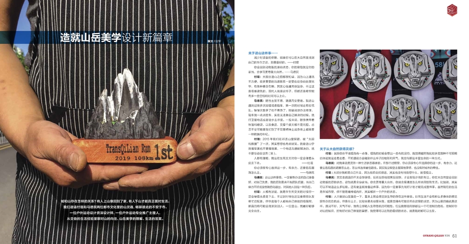 周年手册新小_32