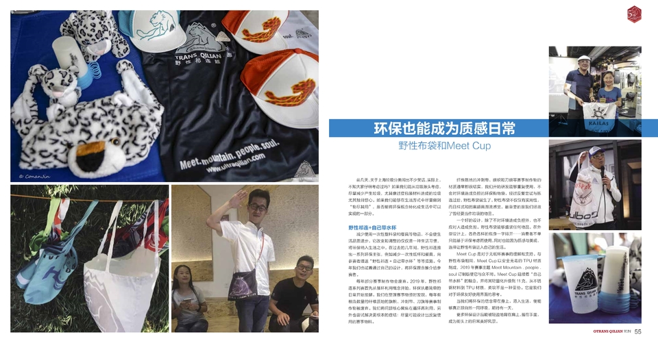 周年手册新小_29