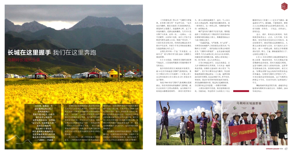 周年手册新小_25