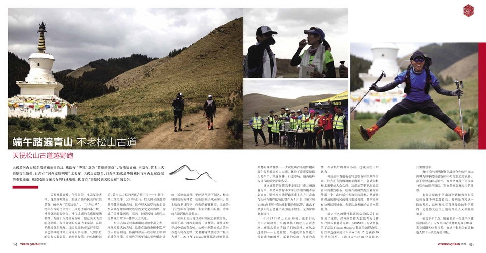 周年手册新小_24