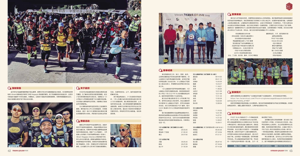 周年手册新小_23