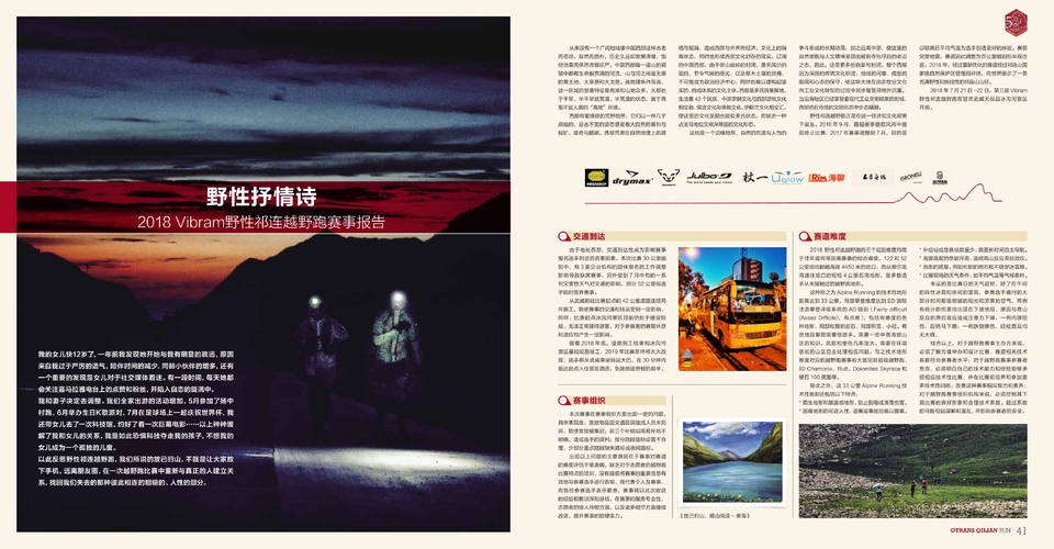 周年手册新小_22