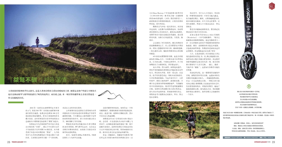 周年手册新小_16