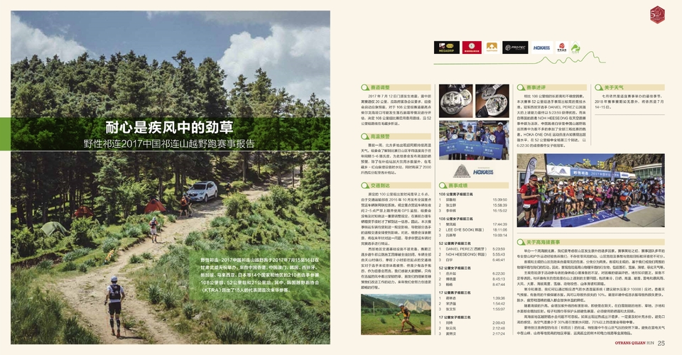 周年手册新小_14