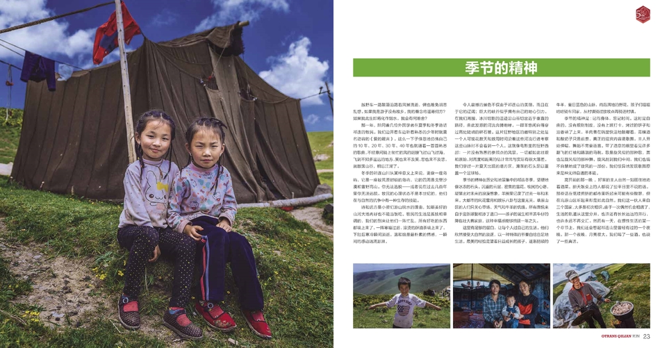 周年手册新小_13