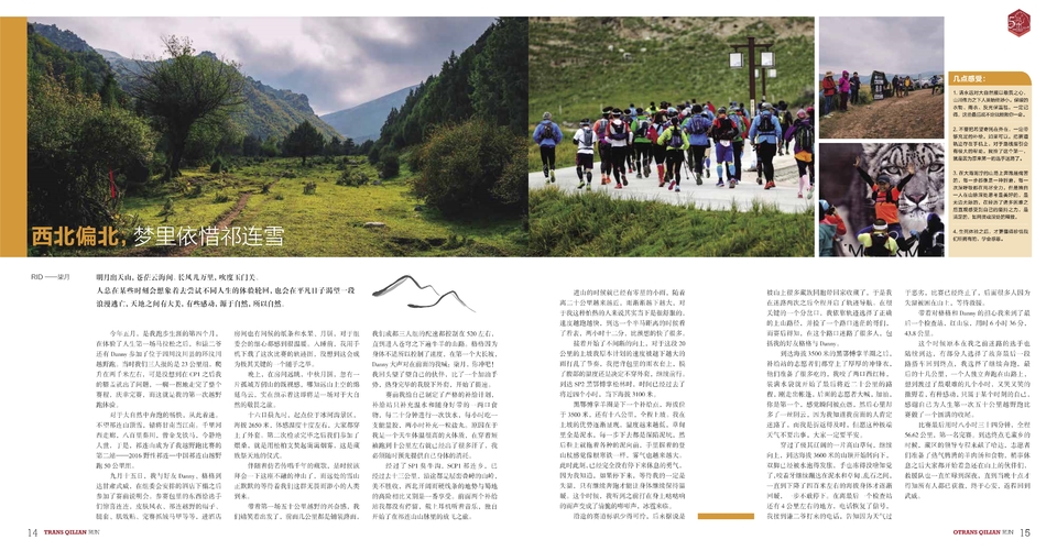 周年手册新小_9