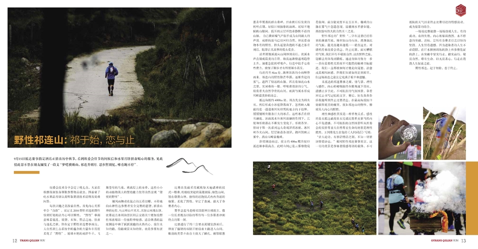 周年手册新小_8