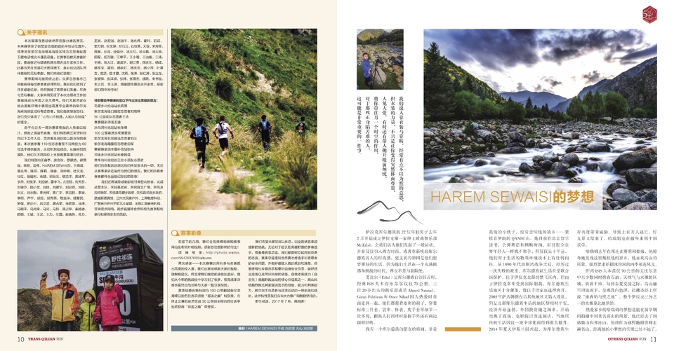 周年手册新小_7