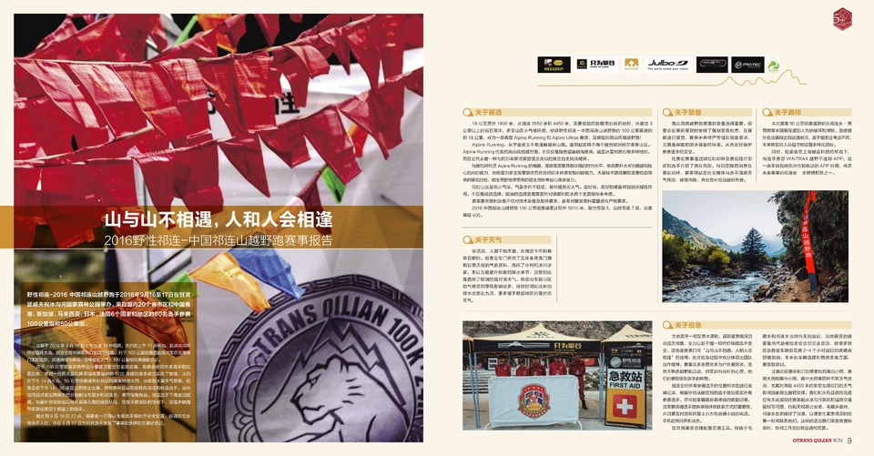 周年手册新小_6