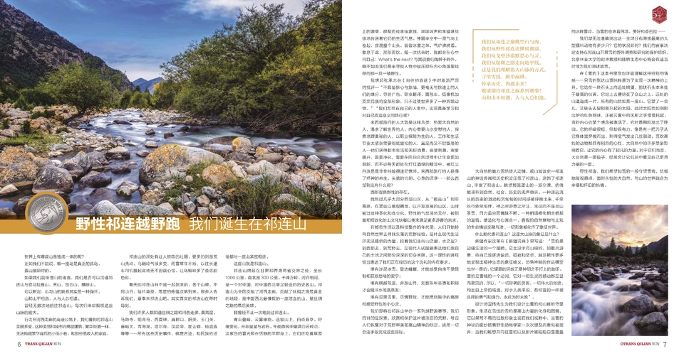 周年手册新小_5