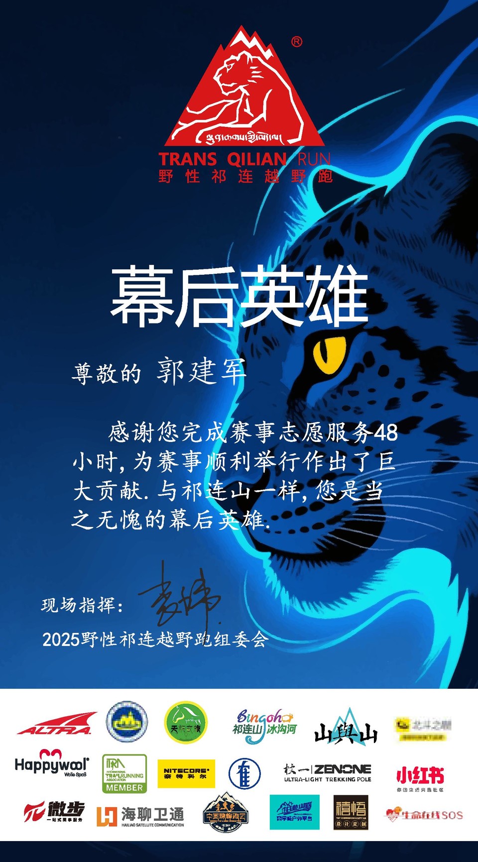 082郭建军-page-001