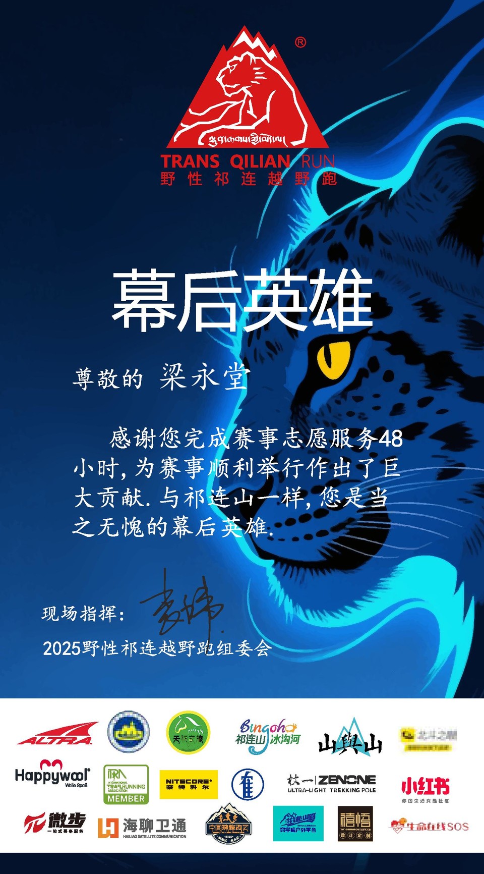 100梁永堂-page-001