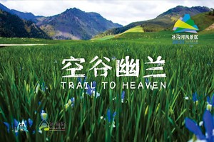 2021 冰沟河马兰花欢乐跑