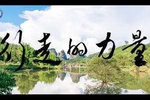 来了！先睹为快【寻隐武夷】