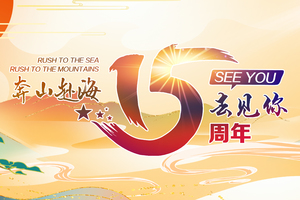 2022年福清市户外运动协会15周年庆