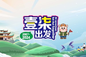 2024年福清市户外运动协会17周年庆