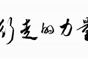 行走力量-桂峰之行