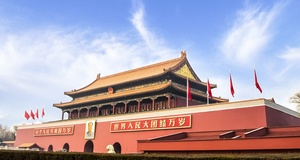【北京3日】故宫+什刹海+升旗+八达岭+颐和园+天坛