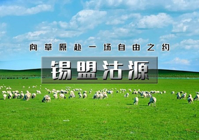 端午2日｜锡盟沽源｜【特价358】牛奶湖-草原狼-草原九曲十八湾-篝火蹦迪-蒙古服