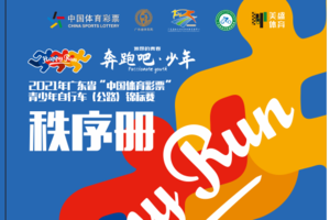 1月5-8日黄村青少年自行车公路锦标赛裁判防疫审核