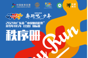 1月5-8日黄村青少年自行车公路锦标赛运动队防疫资料