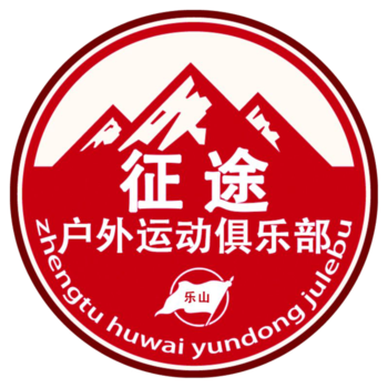 官网 - 乐山征途户外 - 让户外有情怀，让旅行更走心