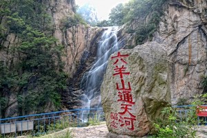 2024.9.4【乐平户外】鲁山六羊山--通天河一天10公里徒步穿越 摘野生猕猴桃