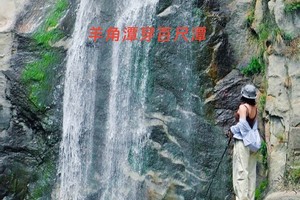 2025.6.5【乐平户外】山水秘境：羊角潭穿越百尺潭一天11公里徒步 解锁大自然的震撼与浪漫