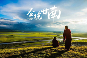 第36期【乐平户外】2025.7.19-27行摄甘南--川西九天深度自由行丨遇见18°C的夏天 ！