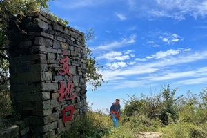 2025.10.25【乐平户外】交地古道｜一脚踏两省，一眼望千年｜在太行山千年古道上，与红叶同行