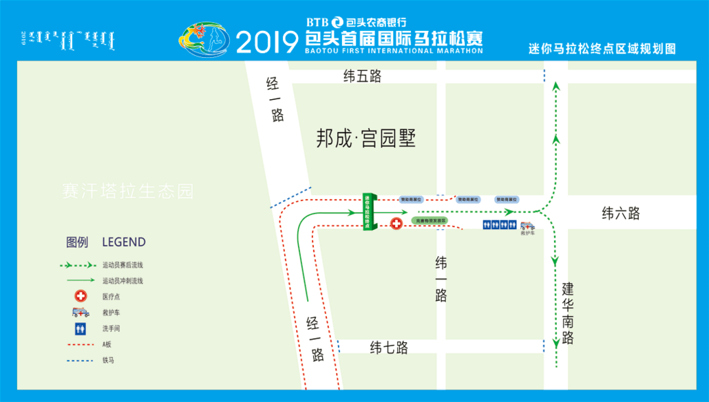 2019包头首届国际马拉松赛起,终点规划图
