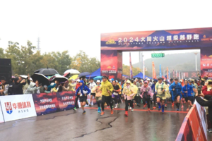 2025大同火山超级越野跑（42公里组）