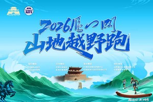 2026雁门关山地越野跑接驳车报名