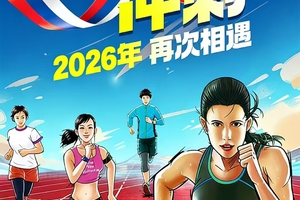 2026年平壤马拉松